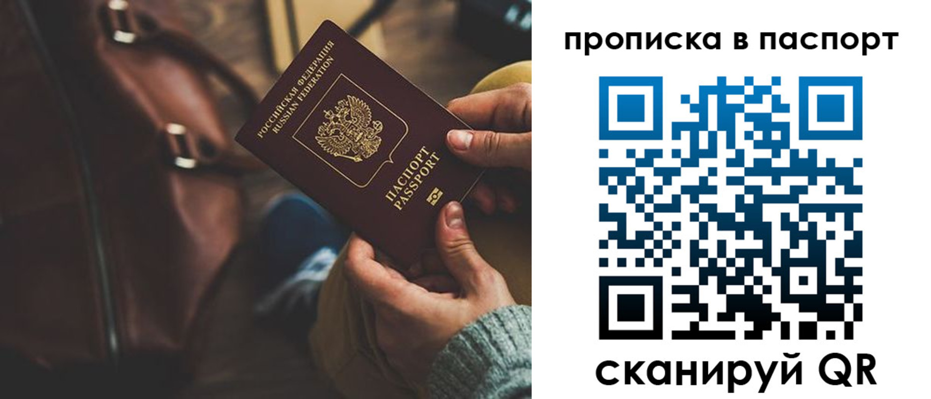 прописка поиск в Октябрьском