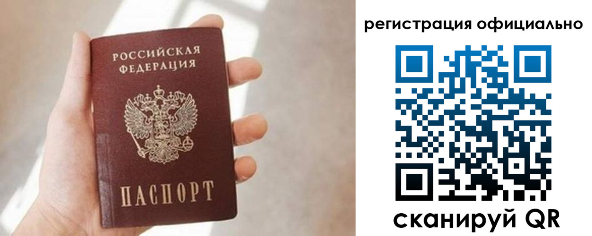 временная регистрация надежно в Октябрьском