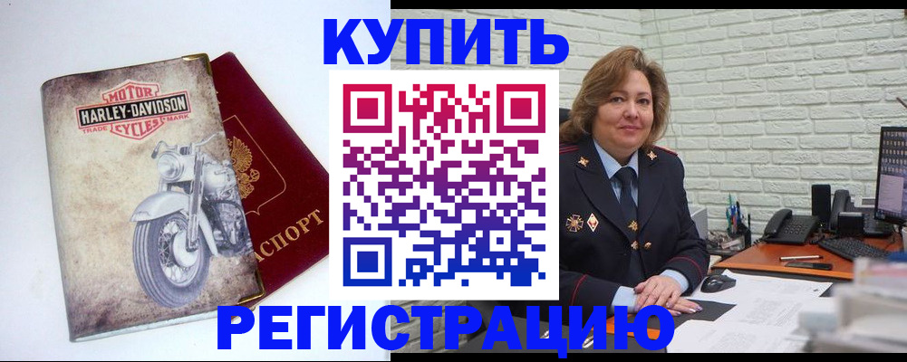 временная регистрация недорого в Октябрьском