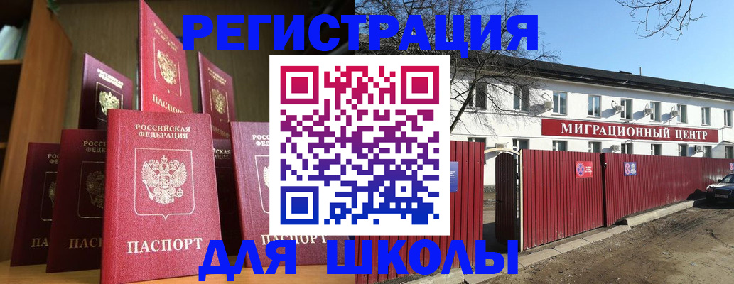 купить прописку в Октябрьском