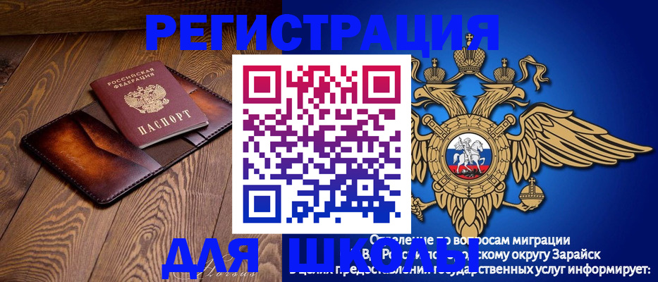 миграционный учет в Октябрьском