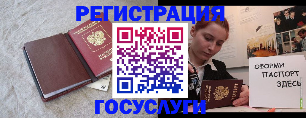 прописка для работы в Октябрьском